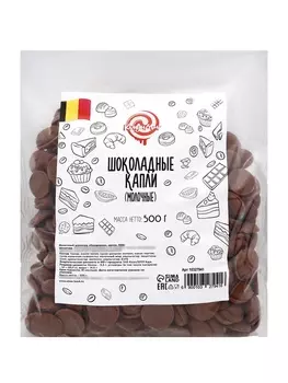 Молочный шоколад "Callebaut", капли, 500 г