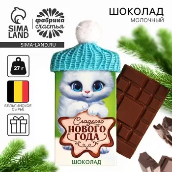 Шоколад на новый год молочный «Котик» в шапочке, 27 г.