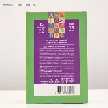 Молочный Шоколад «Набор развивайка», 75г
