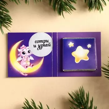 Молочный шоколад «Новогоднее предсказание» со скретчслоем, 1 шт. х 5 г.