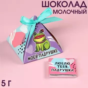Молочный шоколад «Падрушке», 5 г.