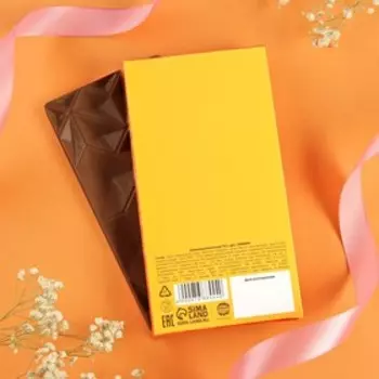 Молочный шоколад «Самой любимой бабуле», 70 г.