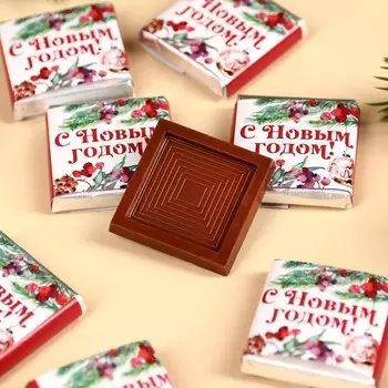 Молочный шоколад «Сказочного Нового года», 250 г ( 45 шт. х 5 г).