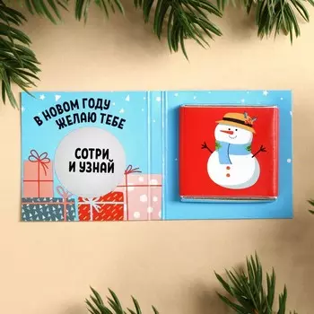 Молочный шоколад «Сюрприз для тебя» со скретчслоем, 1 шт. х 5 г.