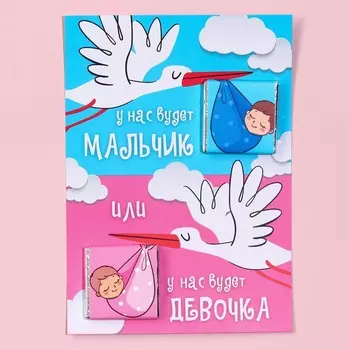 Молочный шоколад «У нас будет», 5 г. х 2 шт.