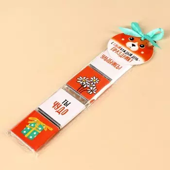 Молочный шоколад в пакете «Каждый день праздник», 20 г (4 шт. х 5 г).