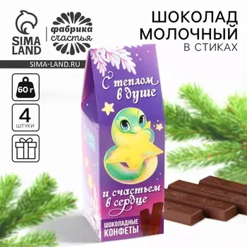 Шоколад новогодний молочный «С теплом в душе» в коробке-домике, 60 г.