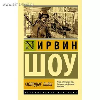 Молодые львы