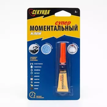 Моментальный клей "Секунда", 3 г
