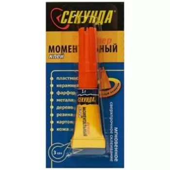 Моментальный клей "Секунда" на блистер-карте, 1 г