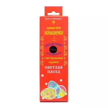 Монашенки малые с подставкой МИКС, 14 шт.