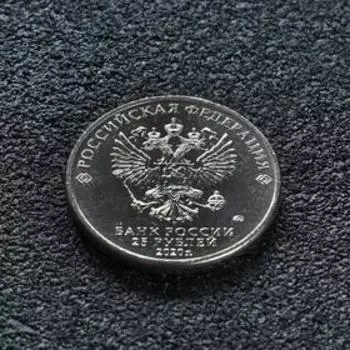 Монета "25 рублей конструктор Ермаш", 2020 г