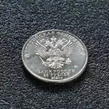 Монета "25 рублей конструктор Судаев", 2020 г