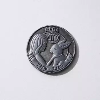 Монета гороскоп 2023 «Дева», латунь, d = 2,5 см