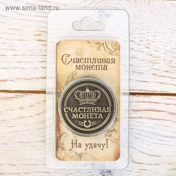 Монета сувенир «Золотая рыбка»