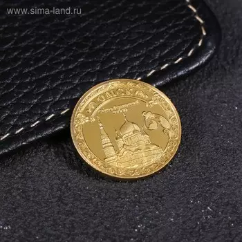 Монета «Омск», d= 2.2 см