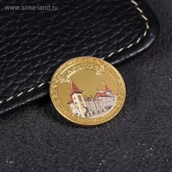 Монета «Саратов», d= 2.2 см