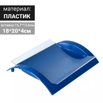 Монетница двухкомпонентная, 18x20x4, цвет синий