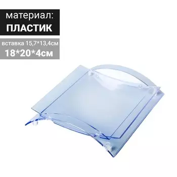 Монетница двухкомпонентная LAGUNA, 18*20*4, цвет прозрачный