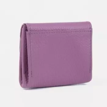 Монетница на кнопке, цвет сиреневый