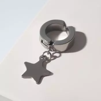 Моно-серьга «Звезда», цвет серебро