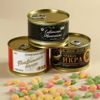 Монпансье 3 шт Икра