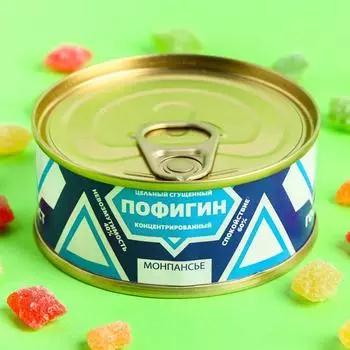 Монпансье «Пофигин»: 65 г.