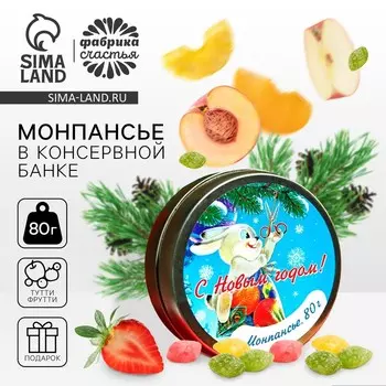 Леденцы монпансье в банке «С новым годом!», 80 г.