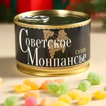 Леденцы монпансье «Советское сухое», 140 г