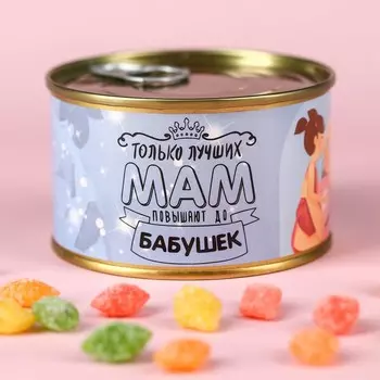 Монпансье "Только лучших мам", карамель леденцовая в консервной банке, 140 г