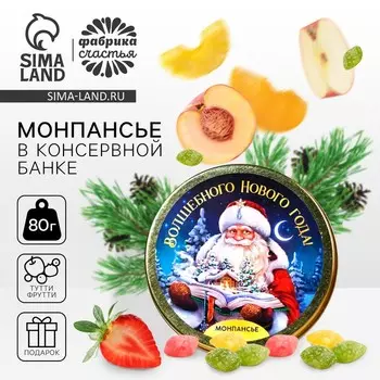 Леденцы монпансье в банке «Волшебного года», 80 г.