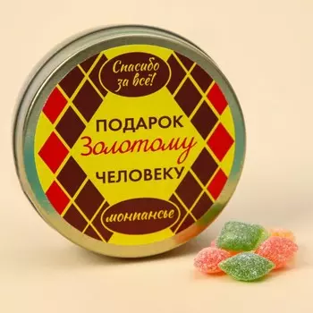 Леденцы монпансье в банке «Золотому человеку», 80 г