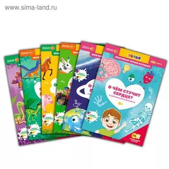 Моя мини-энциклопедия, 6 книг