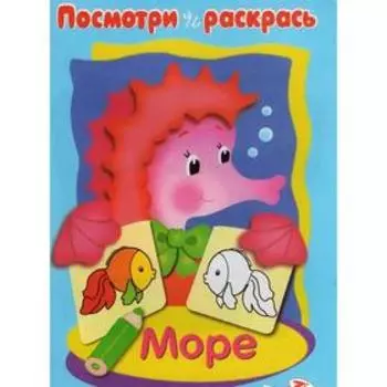 Море. Васильева И.