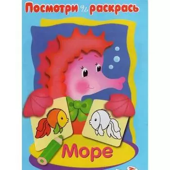 Море. Васильева И.