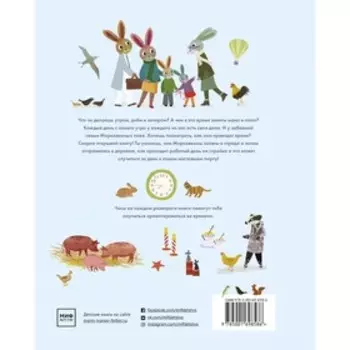 Морковкины с утра и до вечера. Бритта Текентруп