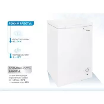 Морозильный ларь AVEX CF 145, класс А, 135 л, 1 корзина, суперзаморозка, белый