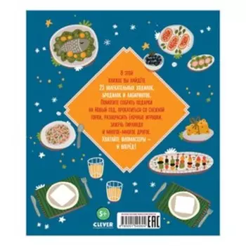 Морозные ходилки и бродилки