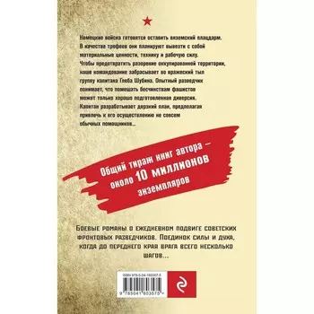 Мёртвая тишина. Тамоников А.