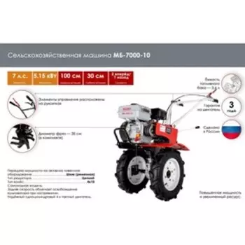 Мотоблок Ресанта МБ-7000Р-10, 30х100 см, бензиновый, 5,15 кВт, 7 л.с, 3.6 л