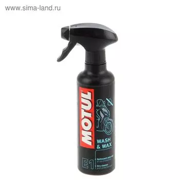 MOTUL Е1 Очиститель Wash & Wax 400мл 102996
