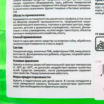 Моющее средство для мытья посуды IPC Gloss, эконом 5 л