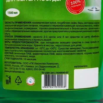 Моющее средство для мытья посуды Италмас, зеленое яблоко 1,5 л