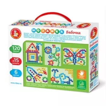 Мозаика «Бабочка», 120 элементов