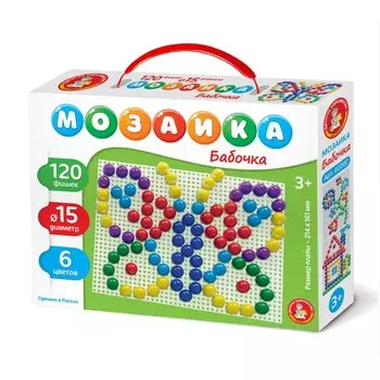 Мозаика «Бабочка», 120 элементов