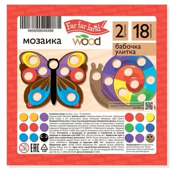 Мозаика деревянная «Бабочка и улитка», 18 элементов, Far far land Wood
