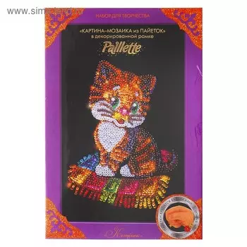 Мозаика из пайеток «Котёнок»