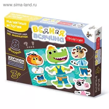 Мозаика магнитная «Всякая всячина. Профессии»