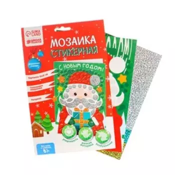 Мозаика стикерная форменная «С Новым годом!». Набор для творчества