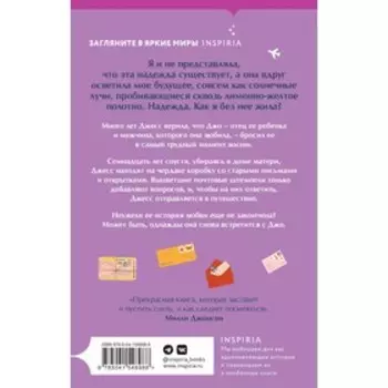 Может быть, однажды. Джонсон Д.